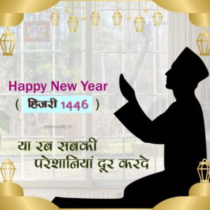 Islamic-New-Year-